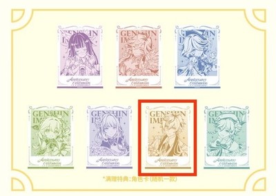 ''Limited Edition, Rare Item, China Only'' Genshin Impact 5th Anniversar