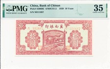 Bank of Chinan China 10 Yuan 1939  PMG  35