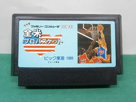NES -- All American Pro basketball -- Fake box. Famicom. Japan Game. 10325