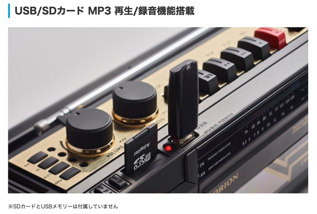 Orion SCR-B3 Stereo Radio Cassette with Bluetooth Function