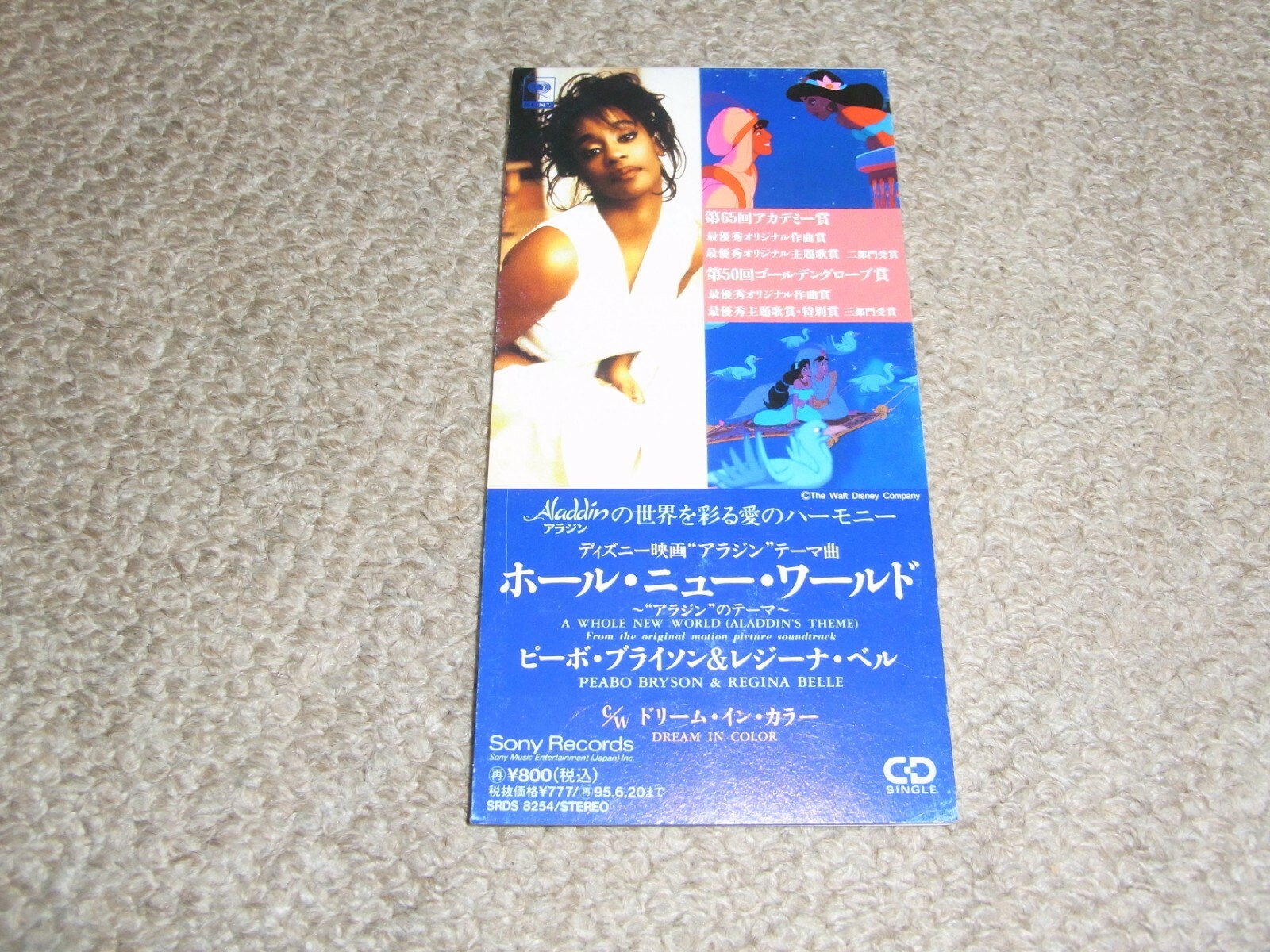 Peabo Bryson Regina Belle A Whole World Al Japan 8cm Cd Srds 54 1993 For Sale Online Ebay