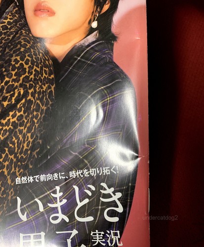 Meguro Ren Michieda Shunsuke anan Japanese Magazine Nov.2021 NO.2272 (an an) - Picture 5 of 6