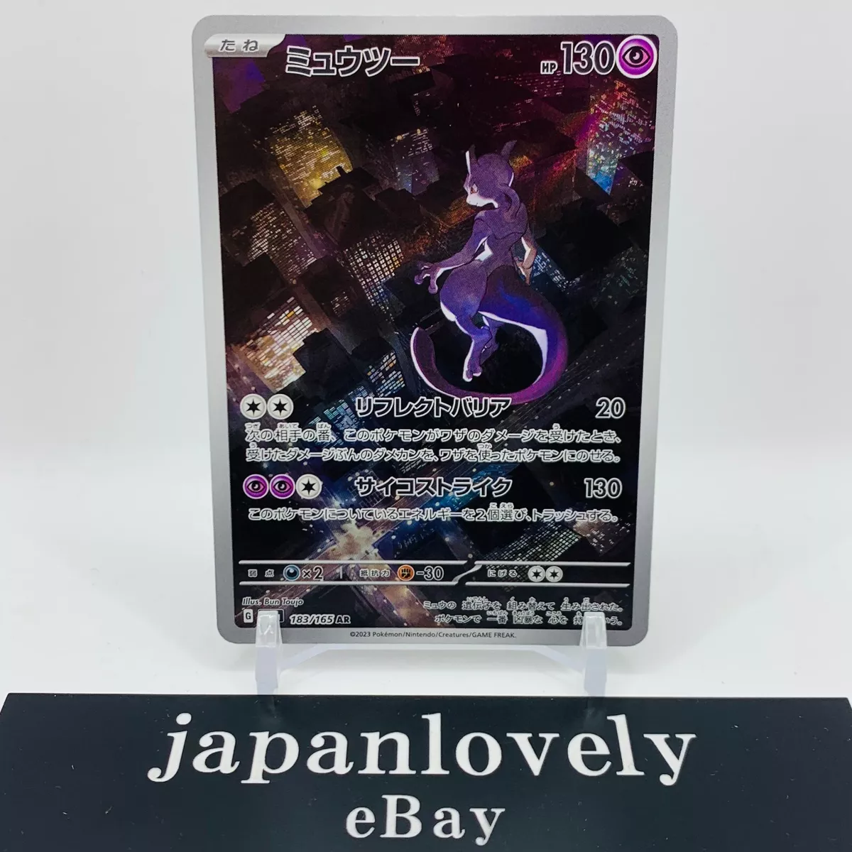 Pokemon Cards Game - Mewtwo AR 183/165 sv2a Holo Pokemon 151 Japanese