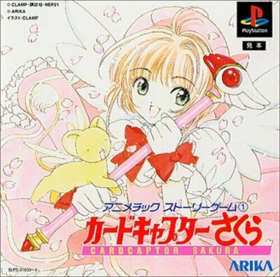 USED PS1 PlayStation 1 animetic story game 1 Card Captor Sakura | eBay