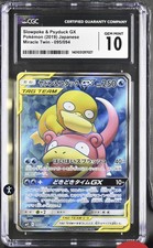 Slowpoke & Psyduck GX 095/094 Sm11: Miracle Twin Holo Japanese CGC 10