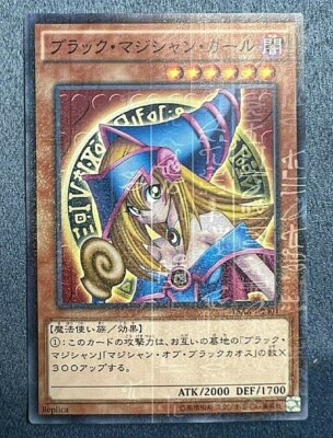 Yu-Gi-Oh Dark Magician Girl 15AX-JPM01 Millennium Rare Card