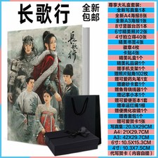 The Long Ballad OST Picture Book Gift Box Set...