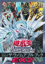 YuGiOh Duel Monsters Catalog EX2 QK