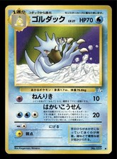 Golduck Japanese Fossil Pokemon TCG LP 1997 Vintage