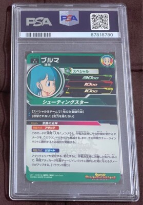 ドラゴンボールヒーローズ MM2-014 DA PSA10 PSA10 Dragon Ball Heroes BULMA MM2–014 DA Japan Trading Card