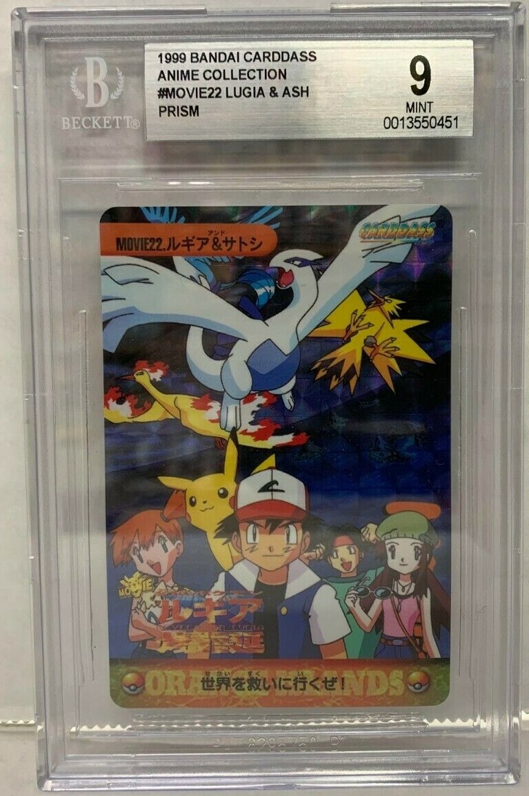 MOVIE22. ルギア&サトシ　ポケモン カードダス 1999 BANDAI POKEMON CARDDASS ANIME COLLECTION #MOVIE22 LUGIA & ASH