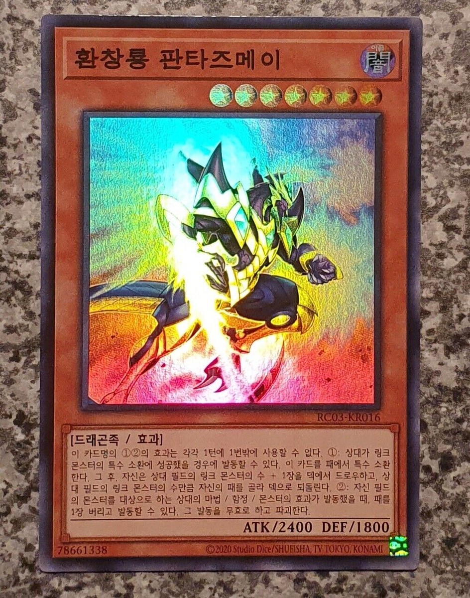 Yugioh MINT Rarity Collection Premium Gold Edition RC03 Yugioh MINT Rarity Collection Premium Gold Edition RC03