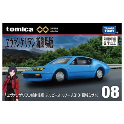 Tomica Premium 08 EVA EVANGELION New Theatrical Edition Alpine