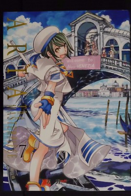 Japan Kozue Amano Manga Aria Kanzen Ban Aria The Masterpiece Vol 7 Ebay