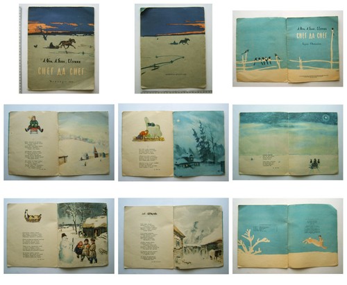 1950s Lot 9 Vintage Soviet Russian Children's Kids Books Illustrated Detgiz USSR - 第 6/12 張圖片