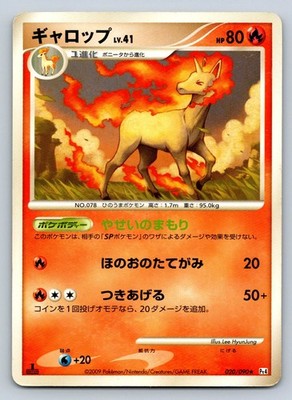 Rapidash 020/090 Advent of Arceus 1st Edition Pt4 Japanese Pokemon TCG Card - MP