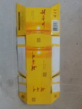 opened empty cigarette hard pack--84 mm-Korea-