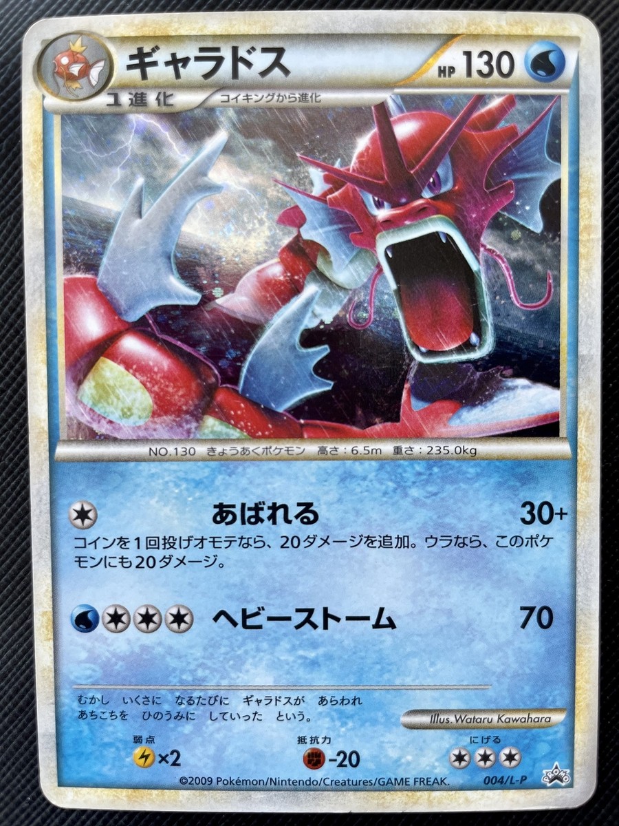 赤ギャラドス　Mギャラドス　3連番　GYARADOS PSA10 shiny 赤ギャラドス Mギャラドス 3連番 GYARADOS PSA10 shiny