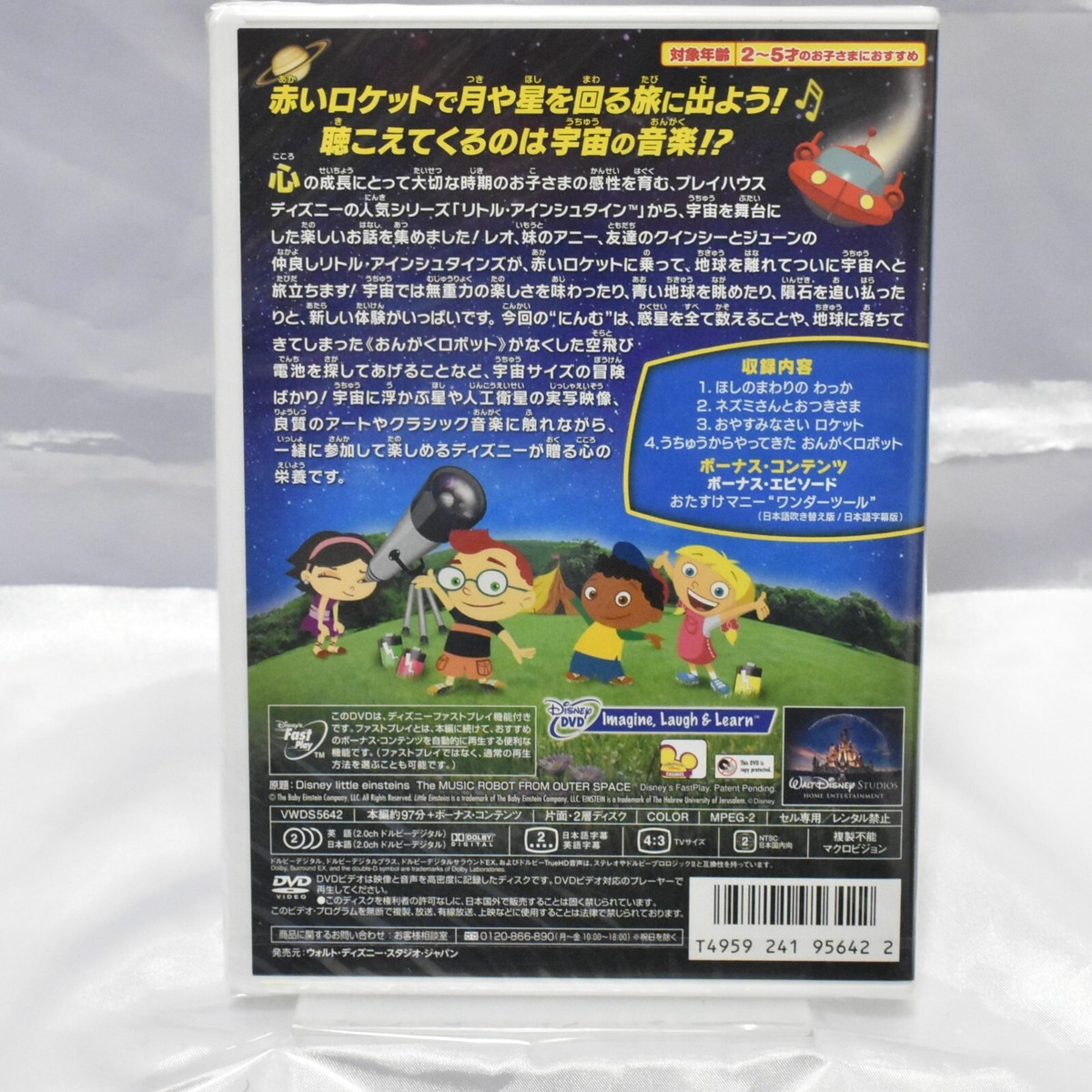 Region 2] DISNEY-LITTLE EINSTEINS / UCHU NO HOSHI TO ONGAKU