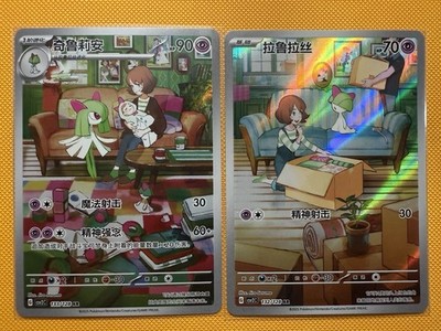 Pokémon Chinese IN STOCK CSV2C Ralts 132/128 & Kirlia 133/128 AR 2Pcs Holo NM