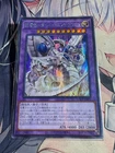 YuGiOh Cyber End Dragon the Decisive Strike Dragon LOCR-JP004 Secret rare