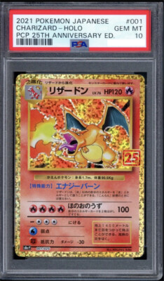 PSA10 リザードン(Charizard )25th PSA 10 Charizard 001/025 25th Anniversary Edition Promo Pokemon