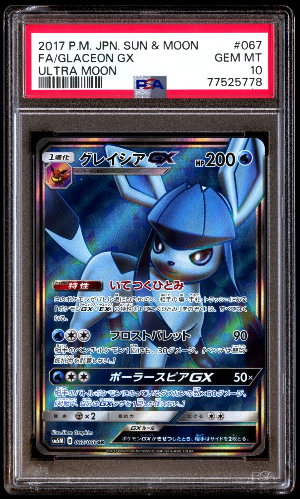 PSA 10 Gem Mint Glaceon GX 067/066 Ultra Moon Full Art 2017 Japanese Card Graded