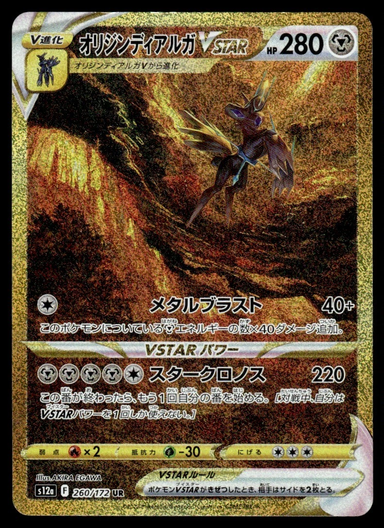 Origin Forme Dialga VSTAR 260/172 S12a: Vstar Universe for sale | eBay