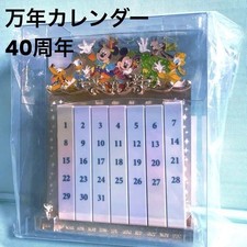 Disney Calendar Grand Finale Perpetual Calend...