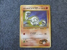 Japanese Brock's Geodude 047 Common Gym Promo in Used but Good Condition