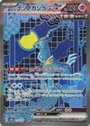 Iron Crown ex SAR 214/187 Terastal Festival Pokemon Card Japanese [Near Mint]