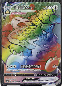 Snorlax Vmax Japanese | eBay Snorlax Vmax Japanese | eBay