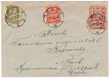 Russland PLESKAU 14I,15II,16 sch&ouml;ne MiF 320EUR (BA6995