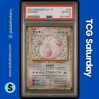 2023 POKEMON CLASSIC COLLECTION JP VENUSAUR & LUGIA EX #015/032 CHANSEY PSA 10