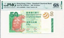 Standard Chartered Bank Hong Kong $50 2003 Prefix AA PMG  68EPQ