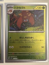 Parasect (Poke Ball Pattern) 047/165 Sv2a: Pokemon Card 151 Holo (Japanese)