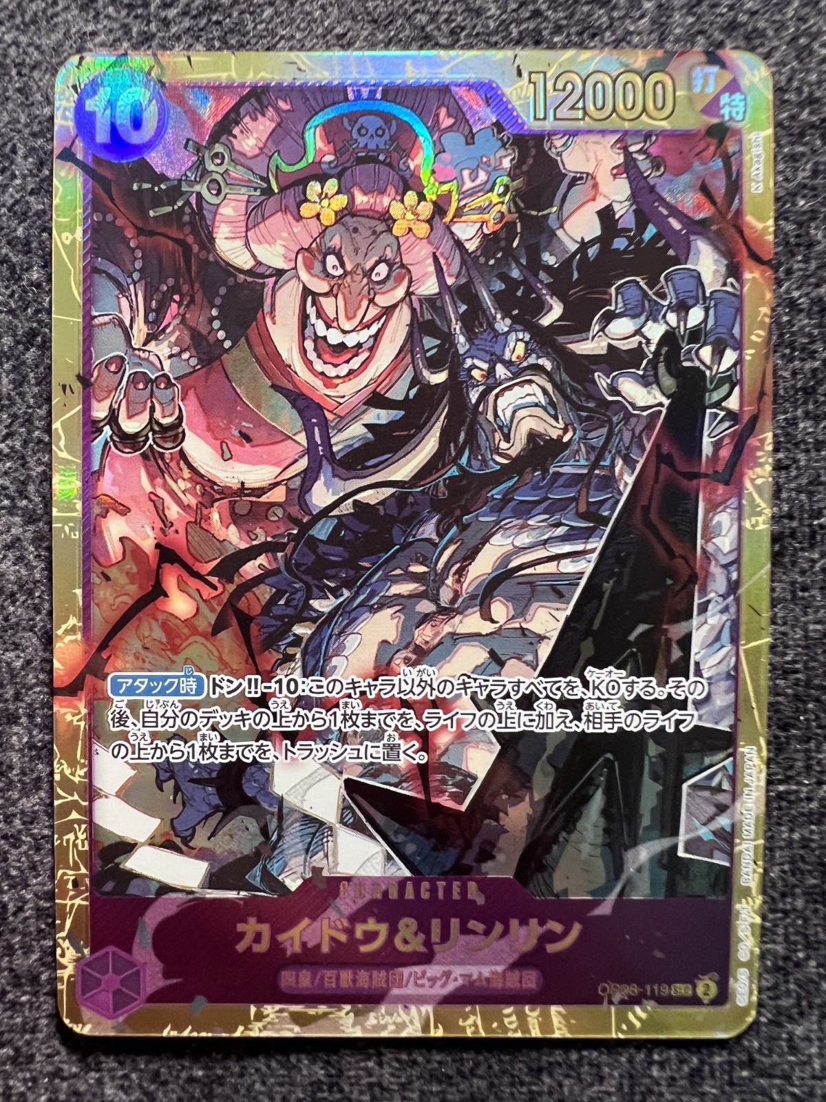 Kaido & Linlin OP08-119 SEC Two Legends Japanese ONE PIECE NM JP