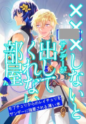Honkai : Star Rail BL Doujinshi ( Dr.Ratio x Aventurine ) xxxshinaito Sunday ga