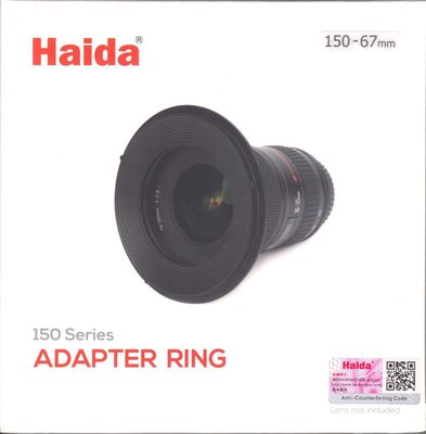 Haida 67 mm Adapterring für Haida 150 Serie Filterhalter