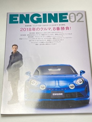 ENGINE (Engine) February 2019 / 2018 Cars / 8 Big Battles / Alpine / Porsche / L