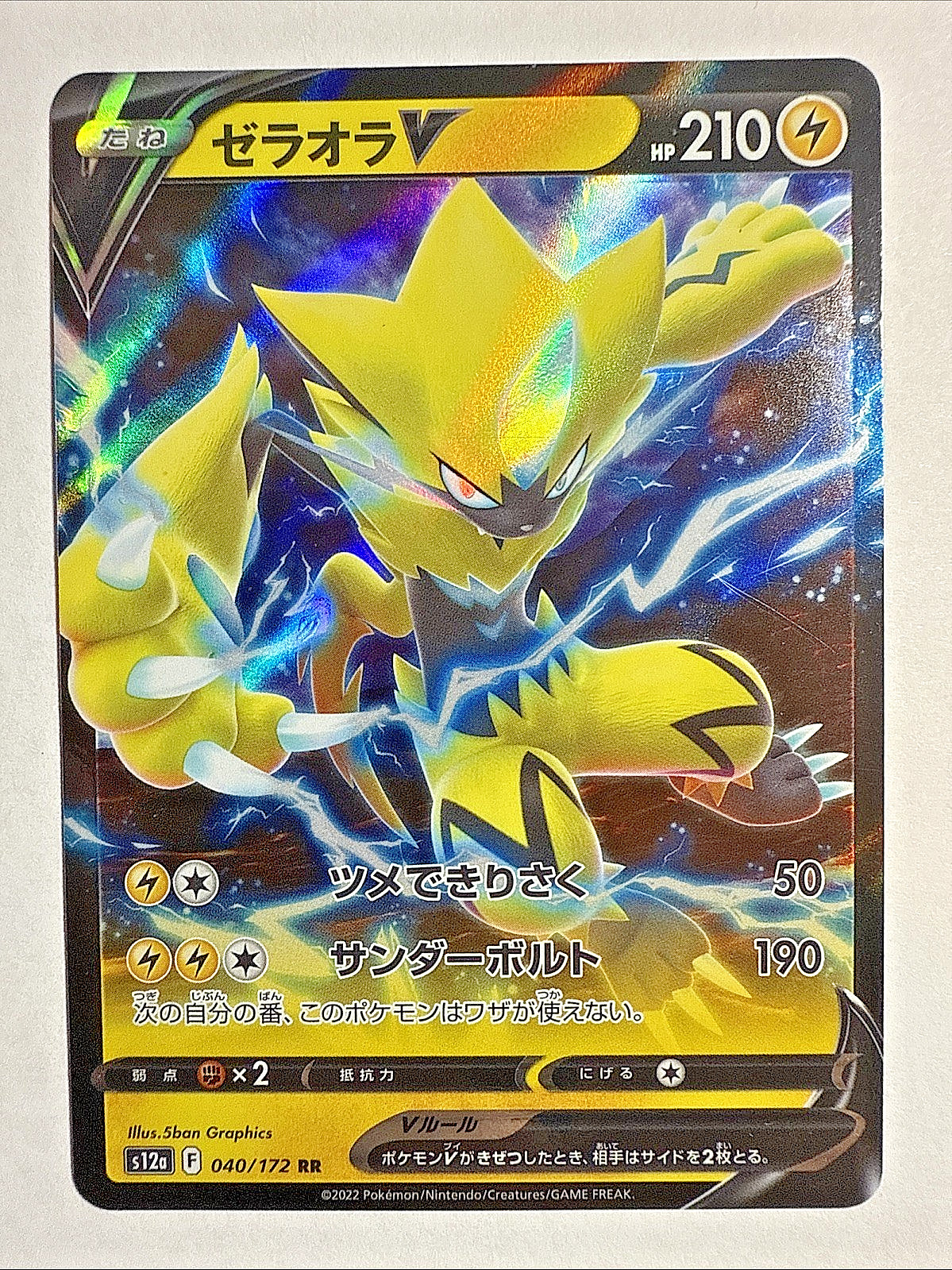 VSTAR Universe - NM - Zeraora V 040/172 Pokemon Japanese (US Seller)