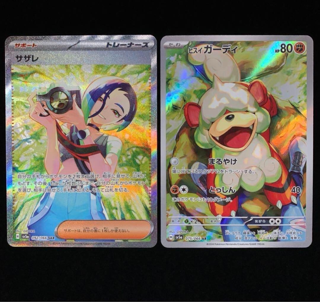 PSA10】ポケモン サザレ SARガーディ PERRIN GROWLITHE 【公式通販】