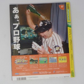 Shenmue Dreamcast Magazine Yu Kenji II Separated Used, Good Condition VV7