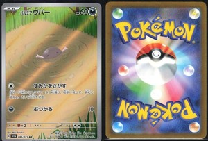 PALDEAN WOOPER 085/073 SV1A TRIPLET BEAT POKEMON JAPANESE ART RARE NM