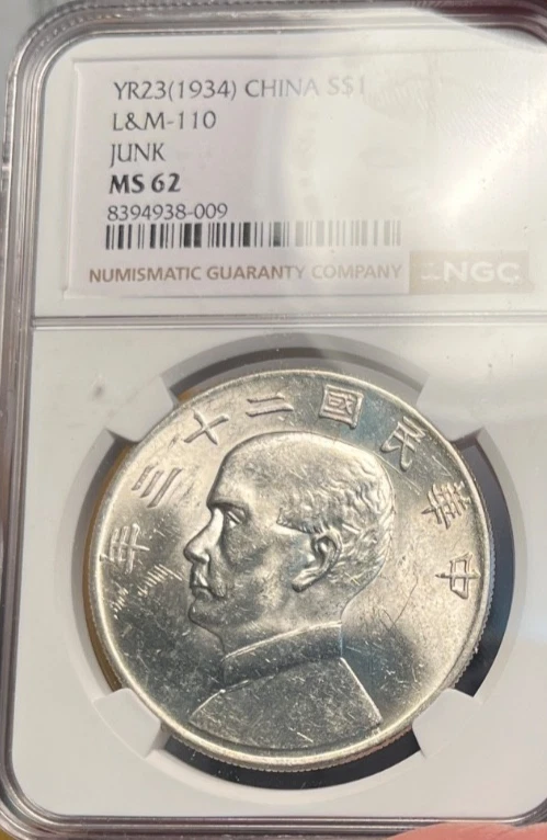 Moneda de dólar de plata chatarra YR23 (1934) CHINA S$1 L&M-110 NGC MS 62 recién graduada Foto 2 de 3
