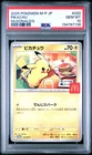 2025 POKEMON JAPANESE M-P PROMO MCDONALD'S #020 PIKACHU PSA 10