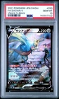 2021 POKEMON JAPANESE VMAX CLIMAX #250 FULLART ZACIAN V PSA 10 GEM MINT