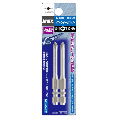 ANEX Screwdriver Hyper Bit Mag +1x65mm  AHMD-1065W 2pcs JIS Japan