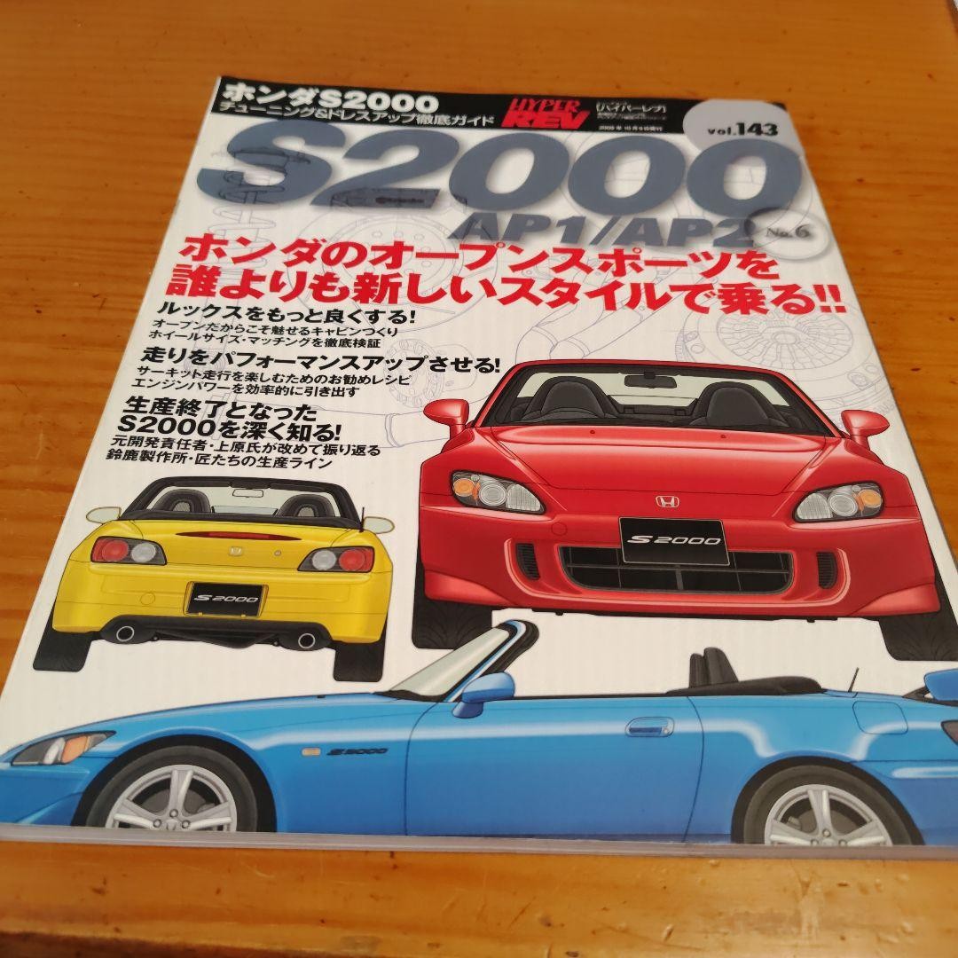 Hyper Rev SNo143 Dressup P1