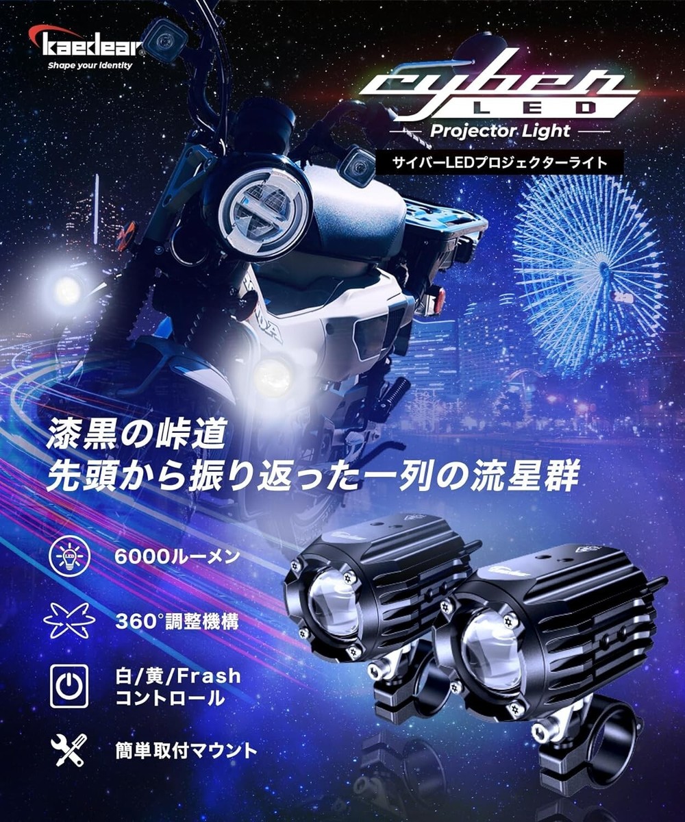 Kaedear KDR-K10 Bike Led Lamp Light 30W × 2 White6000K